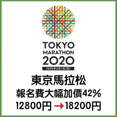 东京马拉松直通条件 东京马拉松报名和参赛要求-第3张图片-www.211178.com_果博福布斯