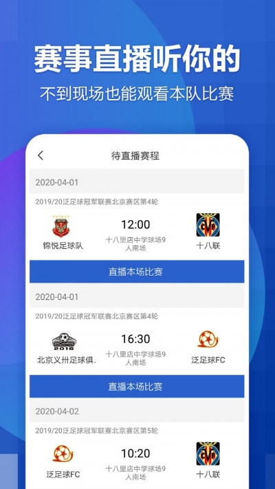 五大联赛足球直播APP推荐-第3张图片-www.211178.com_果博福布斯