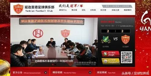 xg111net太平洋在线查询：中超力帆球票 力帆足球队最新消息-第2张图片-www.211178.com_果博福布斯