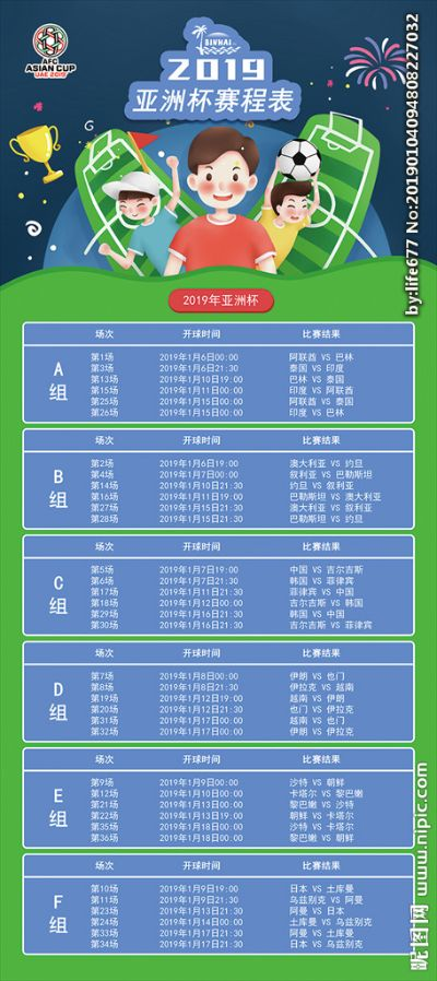 2019亚冠赛程时间表一览-第3张图片-www.211178.com_果博福布斯