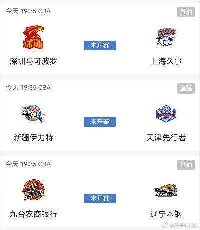 今日cba篮球赛事直播间（全程解说+实时比分，不容错过）-第1张图片-www.211178.com_果博福布斯