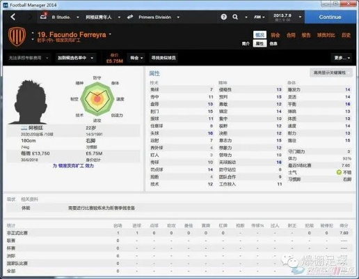 fm2014中超教练推荐 寻找最适合FM2014中超的教练-第1张图片-www.211178.com_果博福布斯