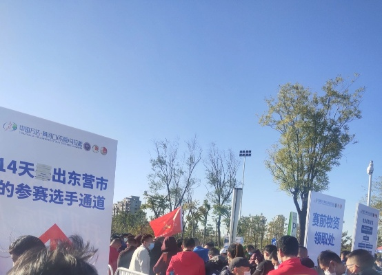 东营马拉松共计多少人 2021东营马拉松参赛人数统计-第1张图片-www.211178.com_果博福布斯