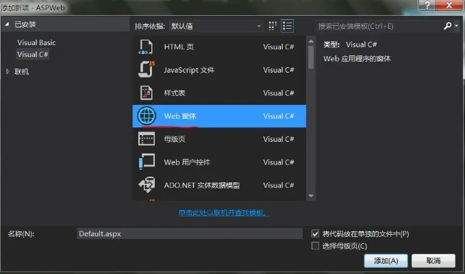 vs2012下载百度网盘 详细教程-第1张图片-www.211178.com_果博福布斯