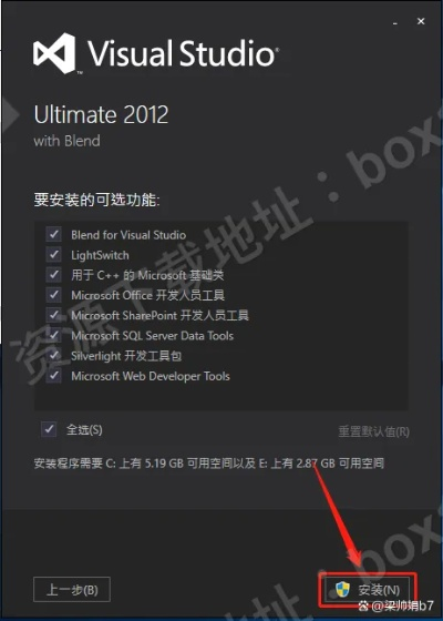 vs2012下载百度网盘 详细教程-第2张图片-www.211178.com_果博福布斯