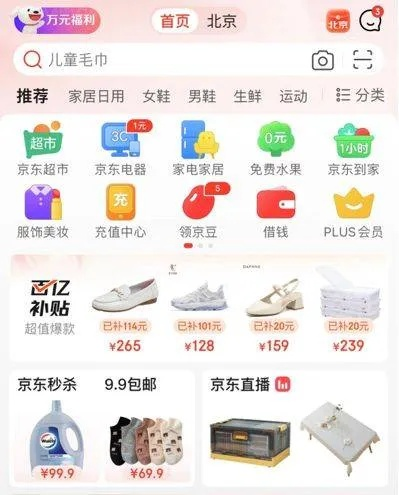 京东app下载教程及使用指南