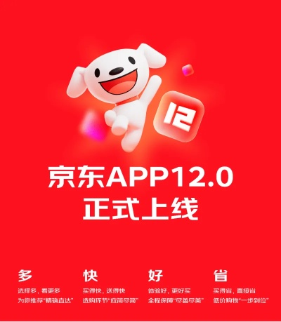 京东app下载教程及使用指南-第3张图片-www.211178.com_果博福布斯