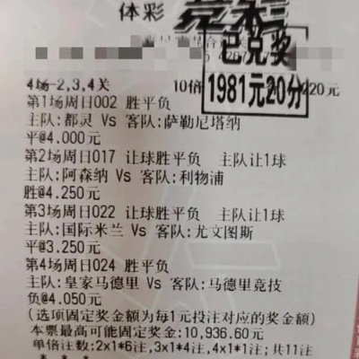 今日竞彩足球，哪些比赛有值得下注的机会？-第2张图片-www.211178.com_果博福布斯