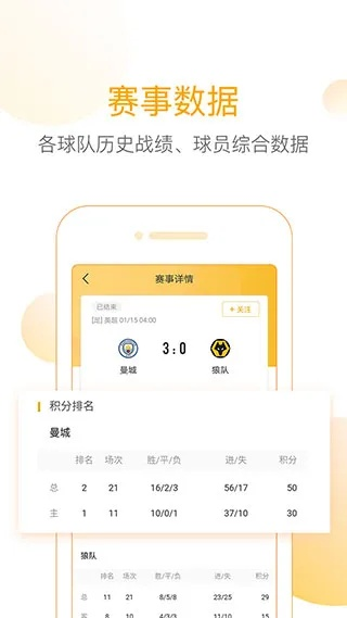 篮球大小分精准预测app推荐及使用方法介绍-第2张图片-www.211178.com_果博福布斯