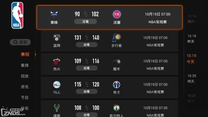 nba即时比分直播百度 nba即时比分网时188